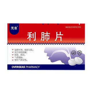 利肺片(无言)