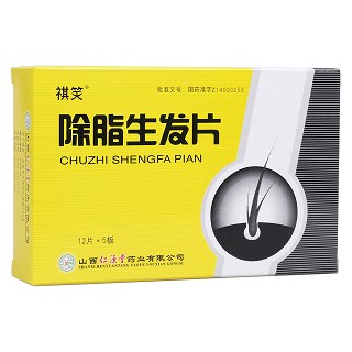 除脂生发片(祺笑)