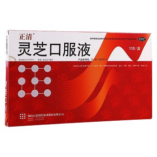 灵芝口服液(正清)