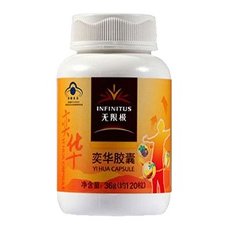 无限极(infinitus)