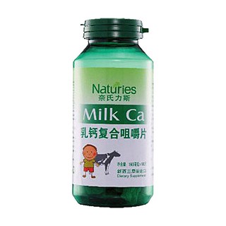 奈氏力斯(naturies)