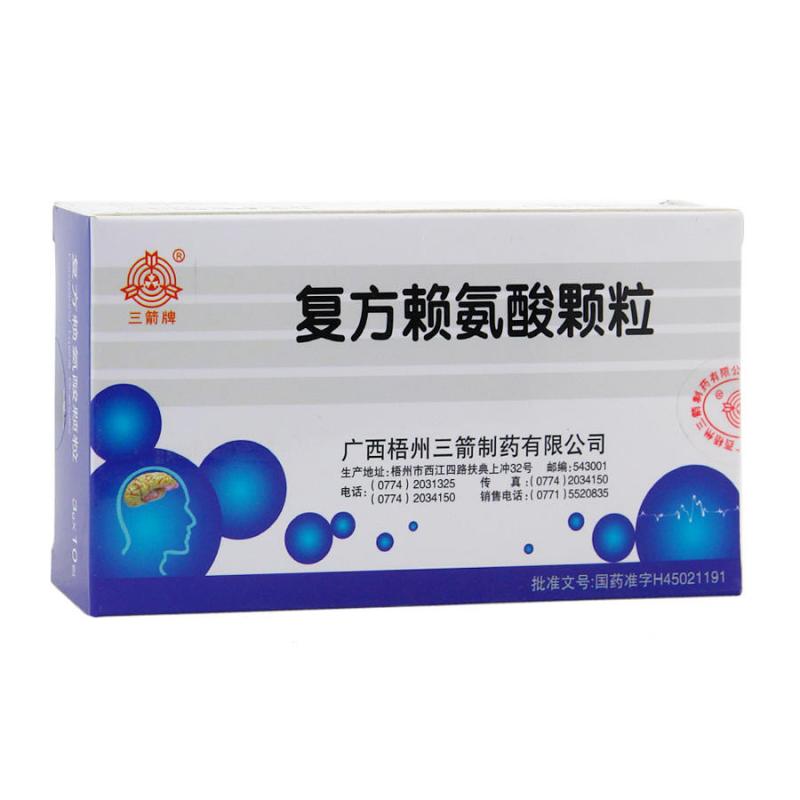 复方赖氨酸颗粒