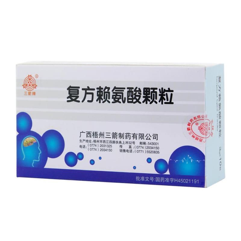 复方赖氨酸颗粒价格