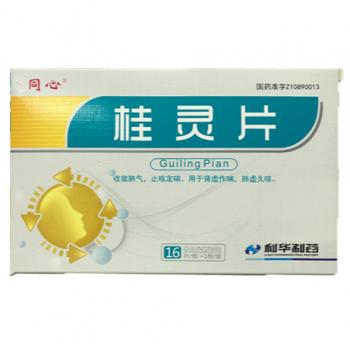 桂灵片(同心/众生缘)