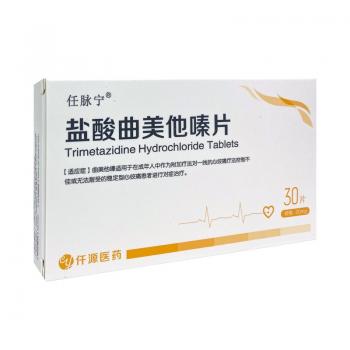 盐酸曲美他嗪片(任脉宁)