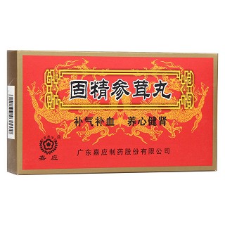固精参茸丸(嘉应)