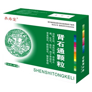 肾石通颗粒(福寿堂)