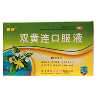 双黄连口服液(開新)