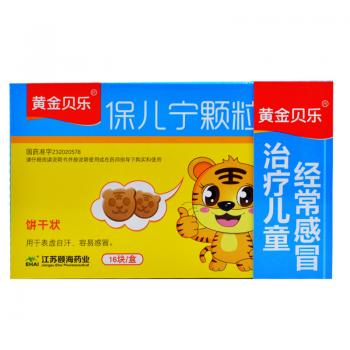 保儿宁颗粒(黄金贝乐)