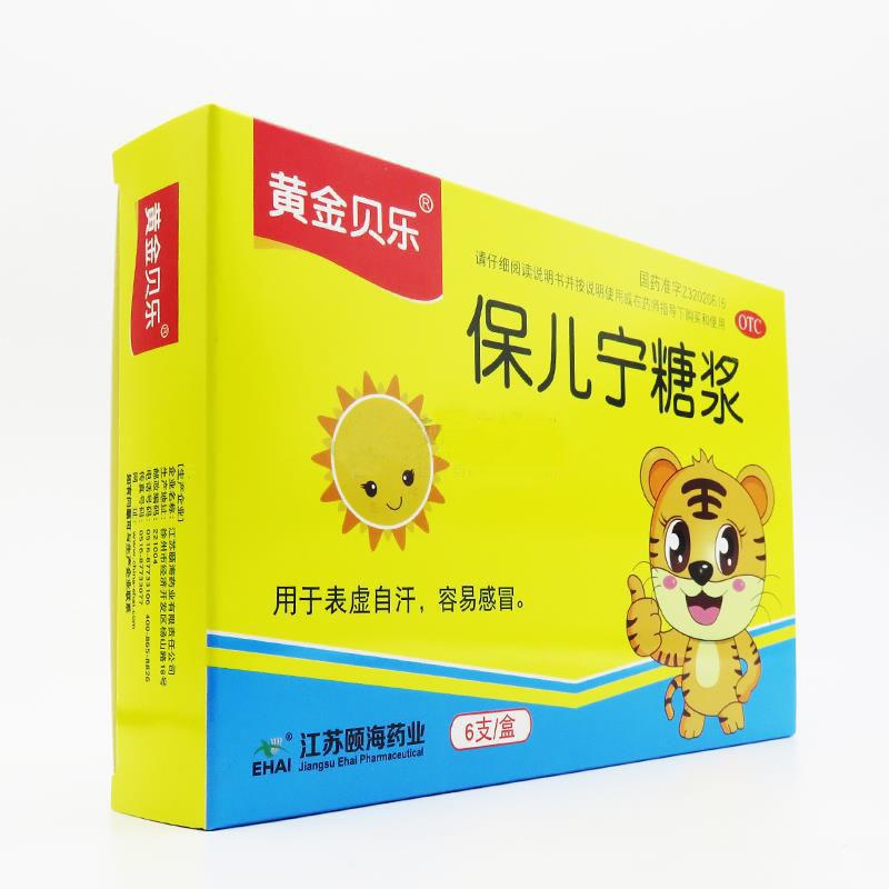 保儿宁糖浆价格