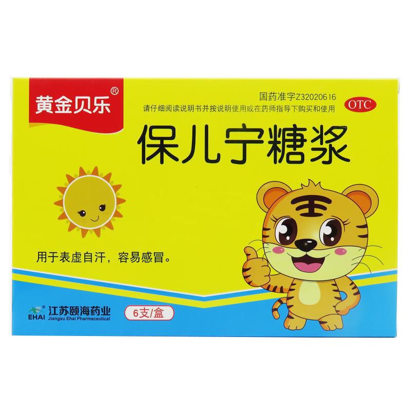 保儿宁糖浆