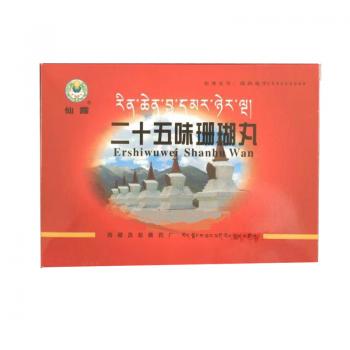 二十五味珊瑚丸(仙露)