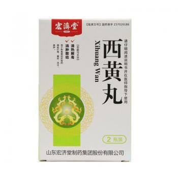 西黄丸(宏济堂)