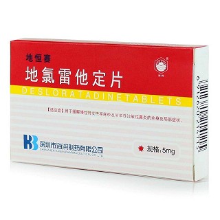 地氯雷他定片(地恒赛)
