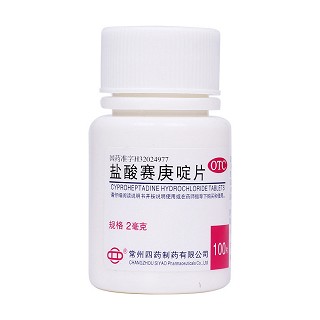 盐酸赛庚啶片(四药)