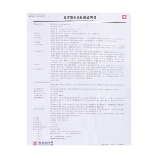 复方氟米松软膏功效作用厂家