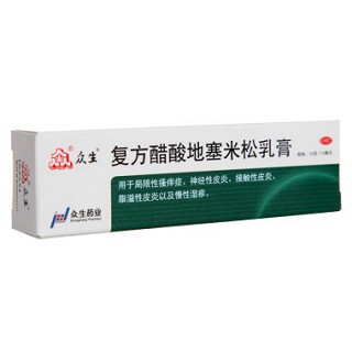 复方醋酸地塞米松乳膏(众生)