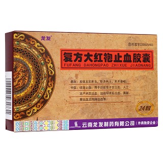 复方大红袍止血胶囊(龙发)