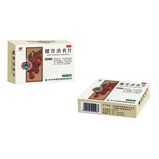 健胃消食片(云健)