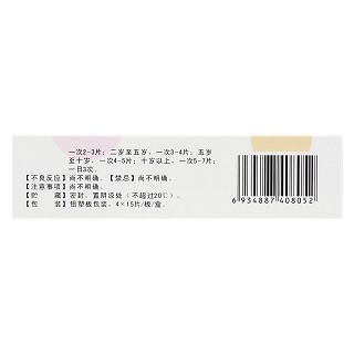 健宝灵片(0.6g*60片/盒)