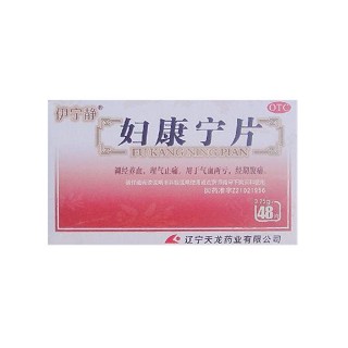 妇康宁片(伊宁静)