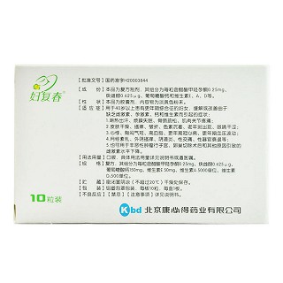 醋酸甲羟孕酮复合胶囊(10粒/盒)