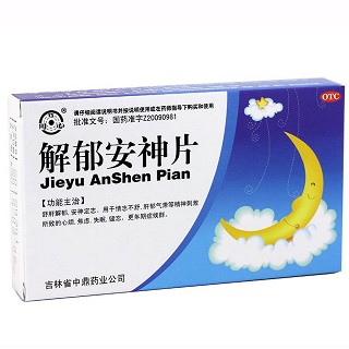 解郁安神片(同心)