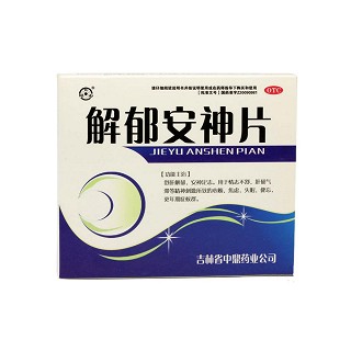 解郁安神片(同心)