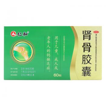 肾骨胶囊(仁和)