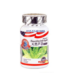活元素天然芦荟软胶囊(倍恩力健康)