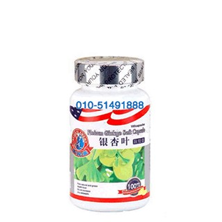 活元素银杏叶软胶囊(倍恩力健康)