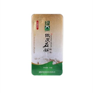 绿a铁皮石斛(绿a)