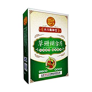 国御堂草珊瑚含片(国御堂)