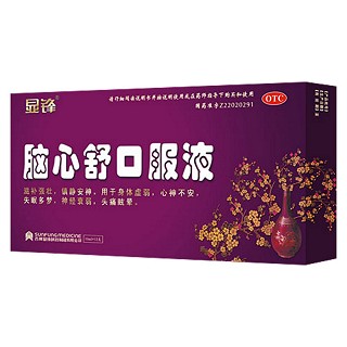 脑心舒口服液(显峰)