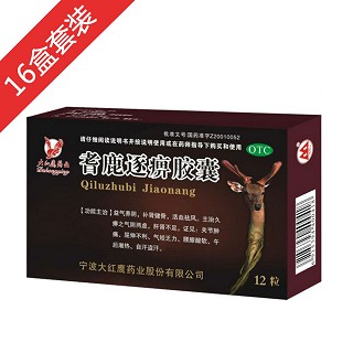 耆鹿逐痹胶囊(大红鹰药业)