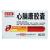 心脑康胶囊