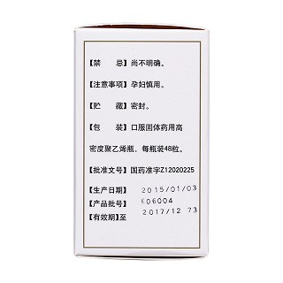 白癜风胶囊(0.45g*48粒/盒) 白癜风胶囊(0.45g*48粒/盒)