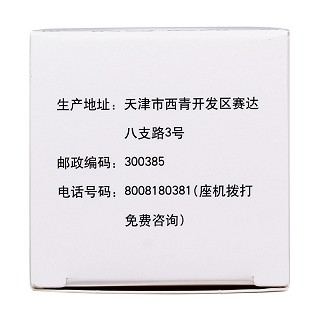 白癜风胶囊功效作用厂家 白癜风胶囊功效作用厂家