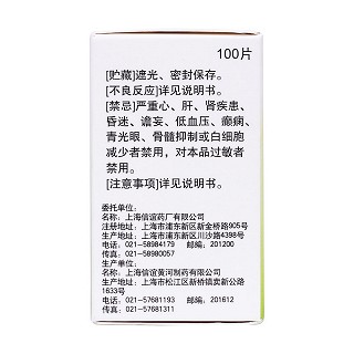 氯氮平片(25mg*100片*1瓶/盒)