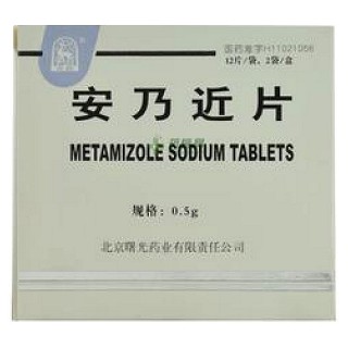 安乃近片(曙光)