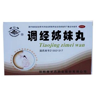 调经姊妹丸(邯郸制药)