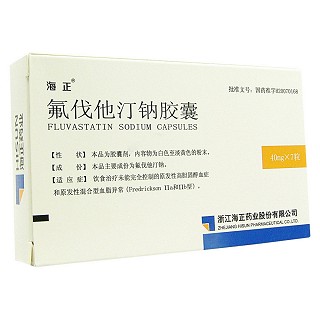 氟伐他汀钠胶囊(海正)