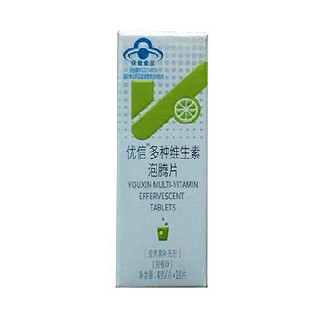 优信多种维生素泡腾片(汉典)