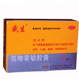 氨咖黄敏胶囊(盛生)
