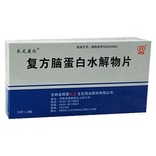 复方脑蛋白水解物片(辉南长龙生化)