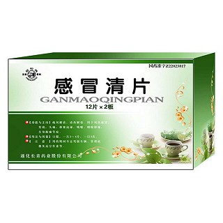 感冒清片(仁民)