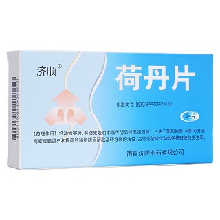 荷丹片(济顺)