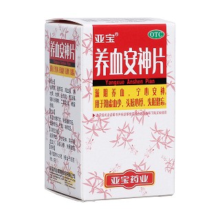 养血安神片(亚宝药业)