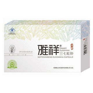雅祥牌三七杜仲胶囊(凯普泰)