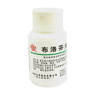 布洛芬片(太原)